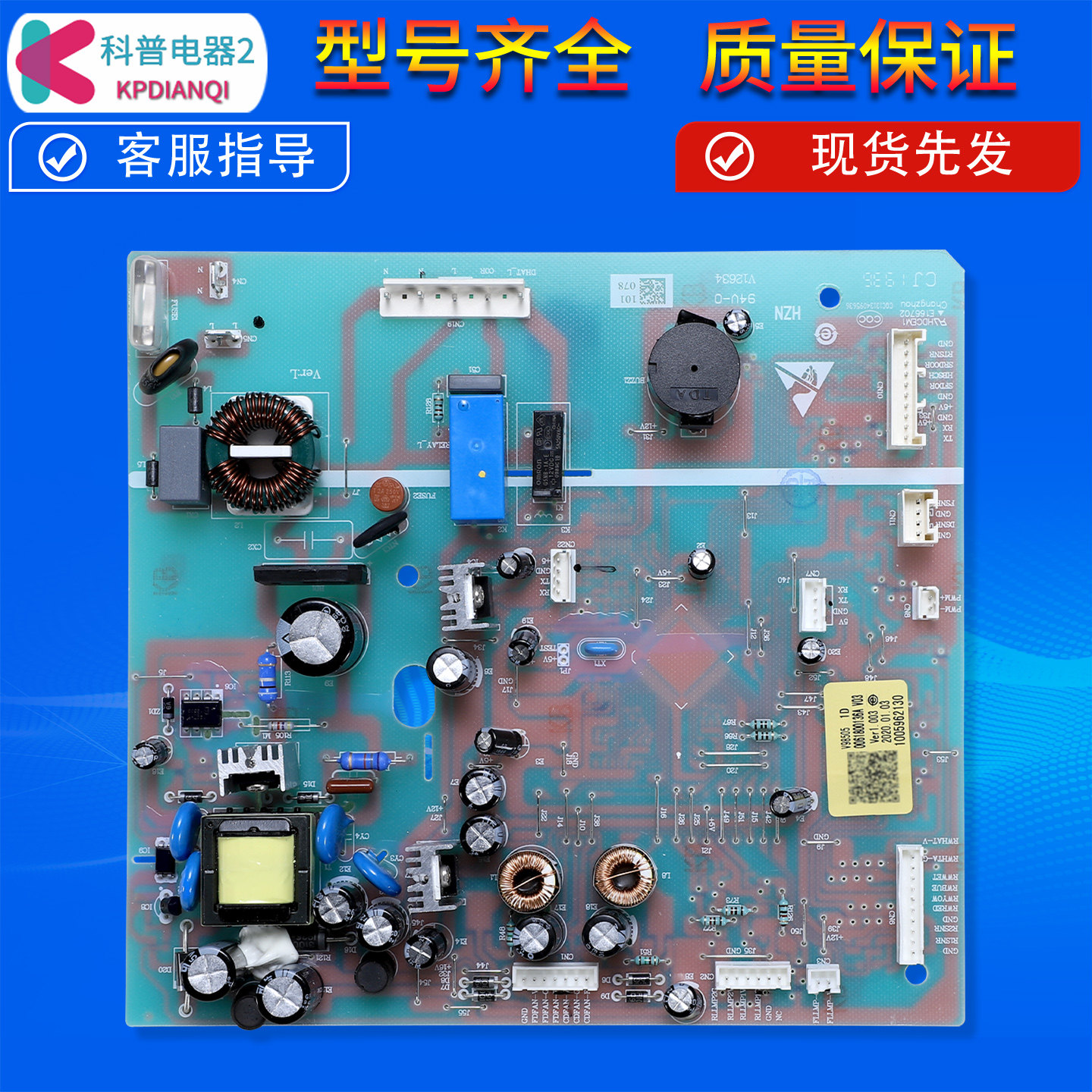 0061800136A适用海尔冰箱电脑板主板BCD-579WE/568WDPF/571WDEMU1