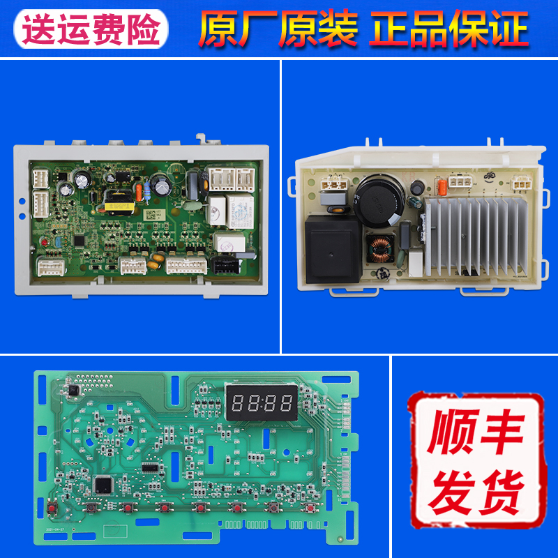 0021800150EA适用海尔洗衣机JQG100-HB11W @G10HB22SE电脑板主板 大家电 洗衣机配件 原图主图