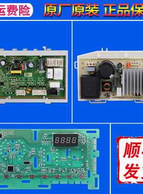 0021800150EA适用海尔洗衣机JQG100-HB11W @G10HB22SE电脑板主板