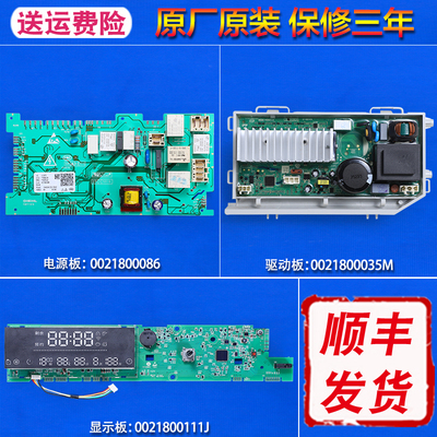 电脑板售后同款洗衣机电源控制板