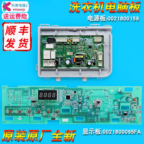 驱动板洗衣机电脑板显示主板