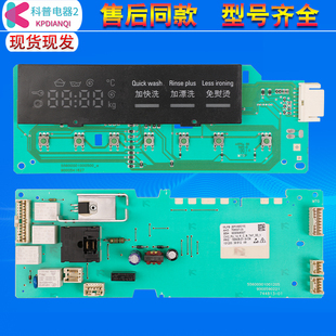 适用西门子IQ100 IQ300滚筒洗衣机电源板电脑板主控板配件大全