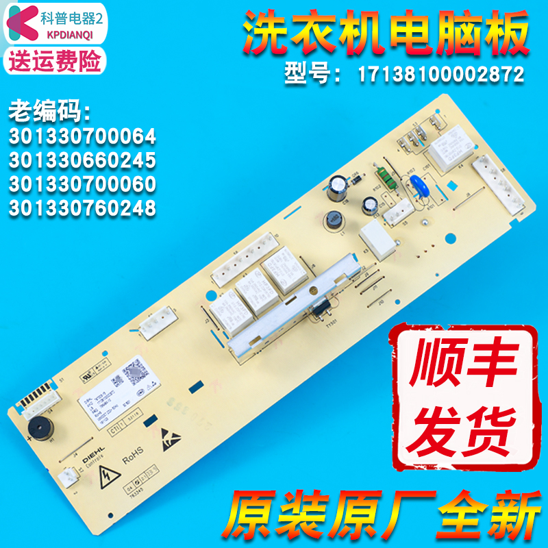MG70-1232E洗衣机电脑板主板