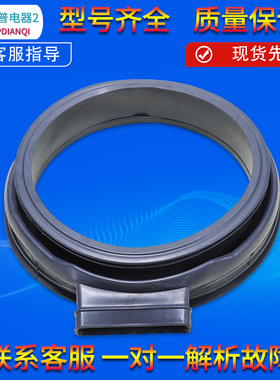 适用海尔洗衣机密封圈门封胶垫G100629HBX14G/726HB12G/629HBX14G