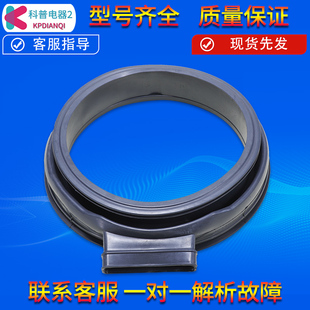 适用海尔洗衣机密封圈门封胶垫G100629HBX14G/726HB12G/629HBX14G