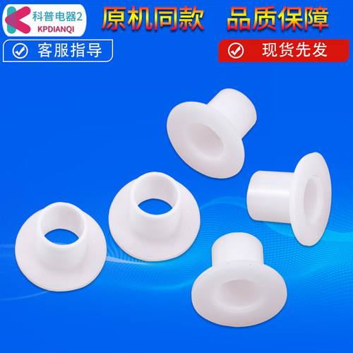 通用适用电热水器胆口加热管绝缘垫片螺丝螺栓绝缘胶垫塑料垫配件
