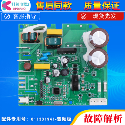适用西门子冰箱压缩机VTX1116Y全新变频板驱动板变频器KA50NE20TI