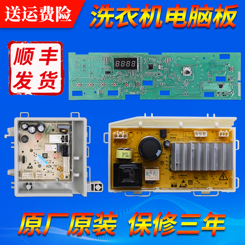 0021800095FB适用海尔洗衣机EG100MATE2S EG100MATE21S电脑板主板