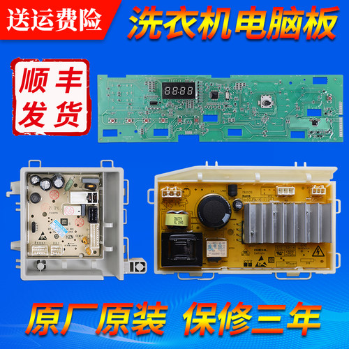 0021800095FB适用海尔洗衣机EG100MATE2S EG100MATE21S电脑板主板