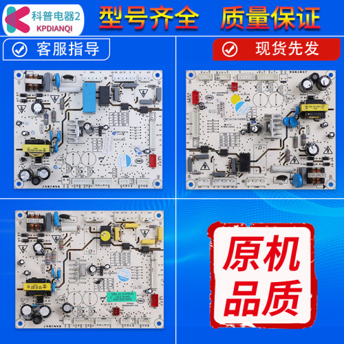 适用博伦博格冰箱KQD428LGB主板Q416WFU/E/V电脑板SQ6.620.007
