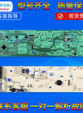 适用小天鹅洗衣机配件TG53-8029E X8009E 8029E(S)电脑板控制主板