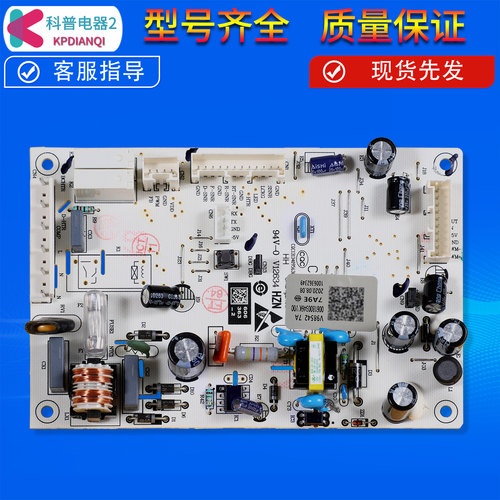 售后同冰箱电脑板显示主板控制板