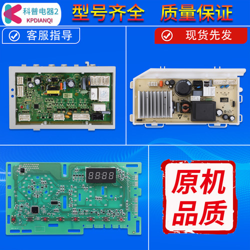 0021800150EA适用海尔洗衣机JQG100-HB11W @G10HB22SE电脑板主板