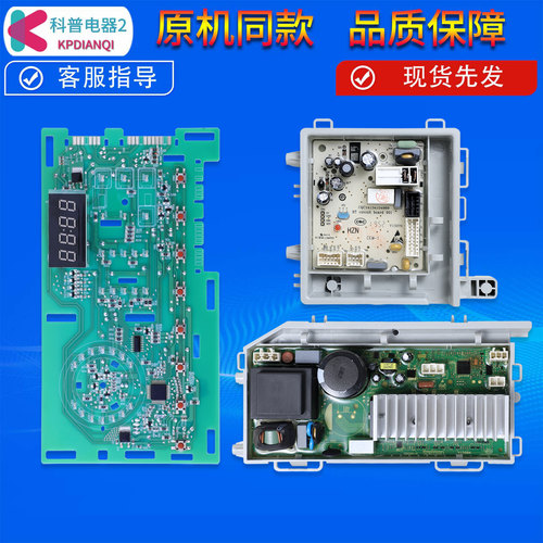 0021800150售后同款洗衣机电脑板
