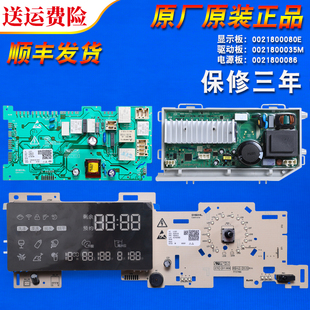 适用海尔滚筒洗衣机电脑板EG8014HB88LGU1 EG10014HB88LGU1驱动板