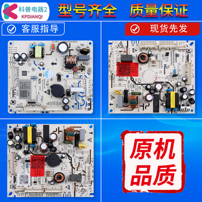 0061800967A/E/G/Z/R/S/H/C/F/M/W/T适用海尔冰箱电脑板控制主板