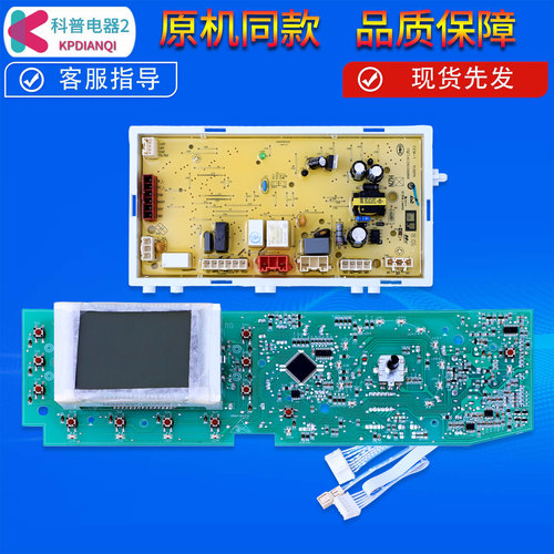 XQG60-QHZB10866洗衣机主板