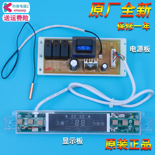 适用海尔热水器电脑电源板显示板FCD-JTHMG50/60/80/100-III+(E)