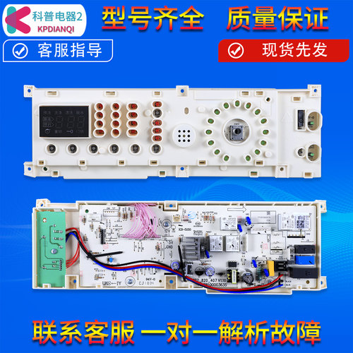 301330650008适用小天鹅洗衣机TG60-1201EP(S)电脑主板显示控制板