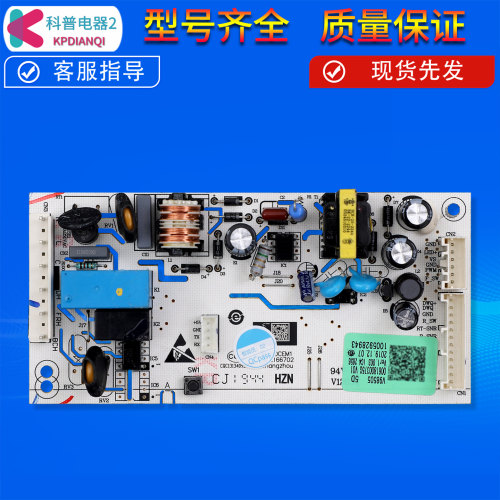 冰箱电脑板电源板线路电路板配件