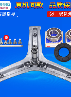 适用海尔洗衣机三角架轴承油封水封EG9014HBDX59SU1 EG8014B39SU1