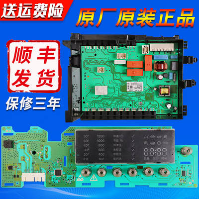 适用西门子洗衣机电脑板显示主板