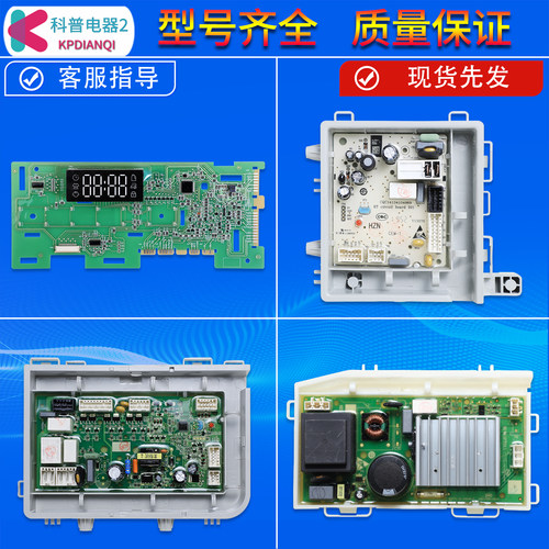 适用海尔滚筒洗衣机EG100HB139S电脑板XQG100-HB12106G控制板驱动