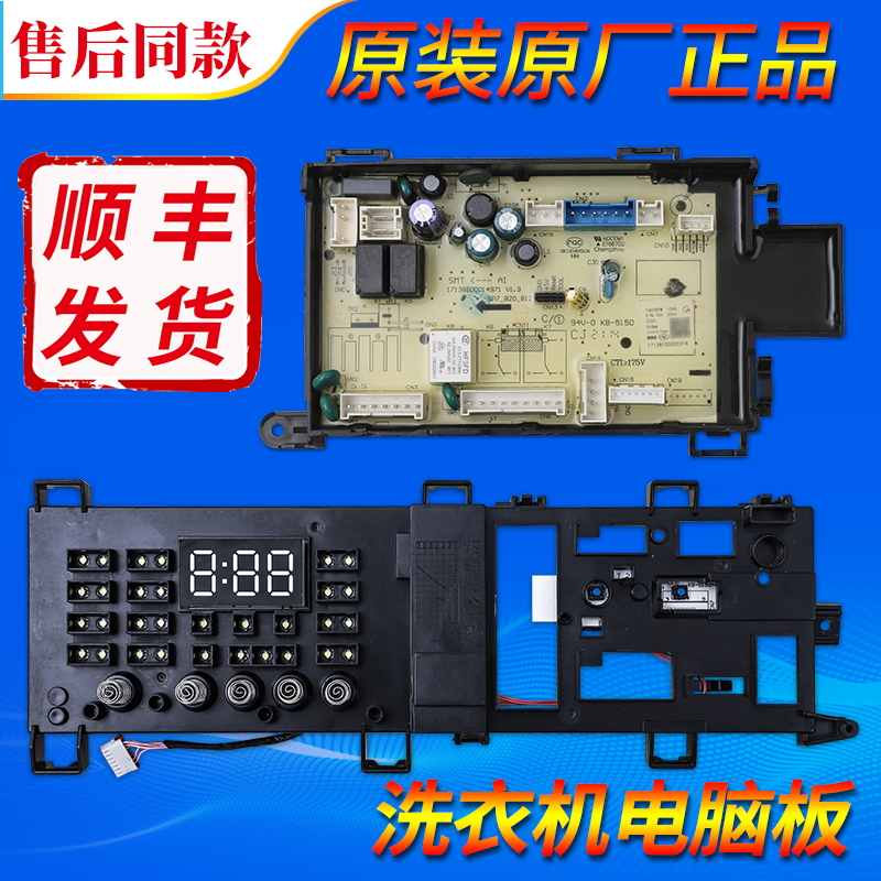 17138100020314适用美的滚筒洗衣机MG100S31DG5电脑板控制板主板