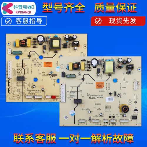 适用博伦博格冰箱KWD436YVA控制主板17-08304-00D电源板BCD436-P