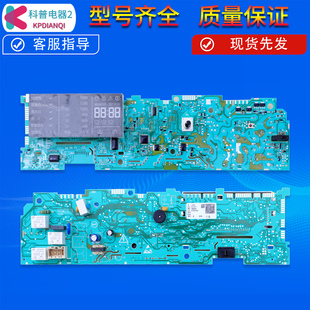 适用海尔洗衣机电脑板主板XQG75 B1226AG B1226AW控制显示板XQG90