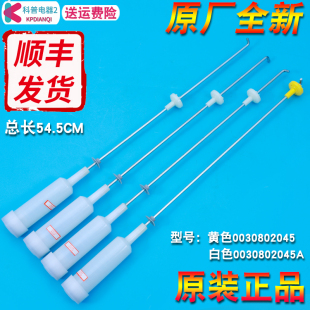 XQB70 适用海尔洗衣机XQB70 M8286 XQS70 M918吊杆平衡杆 S828S