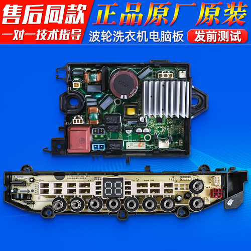 适用小天鹅洗衣机配件TB100PCM05DT/TB100V83PLUS电脑板控制主板