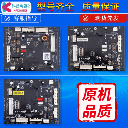 0061800982C/D/E/J/K/Q/R/Z/S/M/V/P/CX适用海尔冰箱电脑控制主板