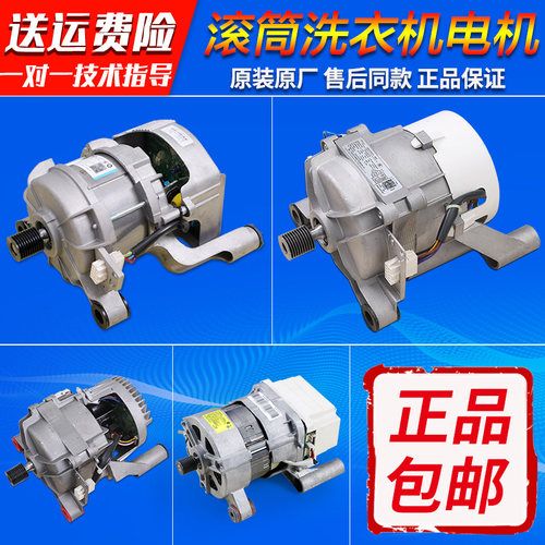 十年老店洗衣机变频板电机