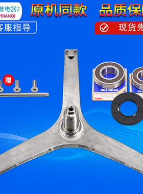 适用小天鹅滚筒洗衣机三脚架轴承油封TG80V20DG5/20WDX/20WX/3213