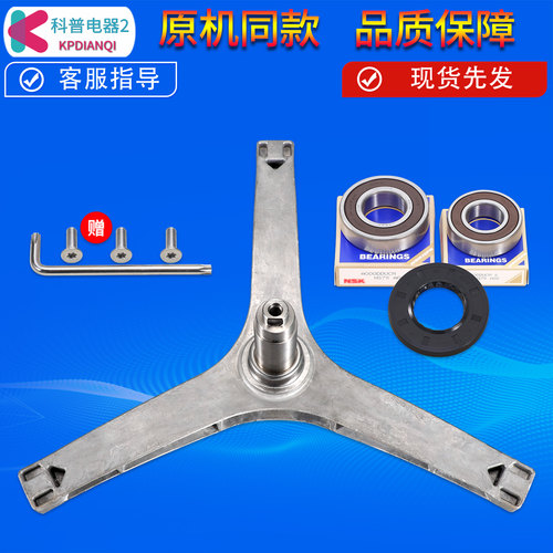 TG80V60WDS适用小天鹅滚筒洗衣机三脚架轴承油封圈支架TG80V61WDX