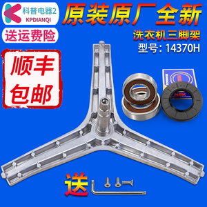 适用三星滚筒洗衣机WD0804W8N WD80J64原装三脚架三角架轴承水封