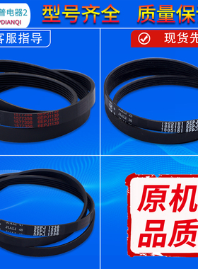 适用海信洗衣机皮带6EPJ1161/6EPJ1139/5EPJ1271/5EPH1266/1272J4