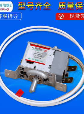 0060829623/623S适用海尔冰箱防爆温控器WDF33U-2-EX温度控制开关