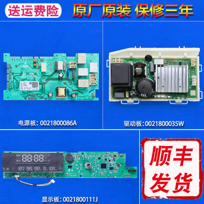 适用海尔洗衣机电脑板G100958BD14GU1主板显示板G100958BD14GU1 N