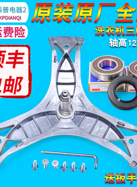 WD12H460TI适用西门子洗衣机WD14H468TI三脚架轴承配件WD14H368TI