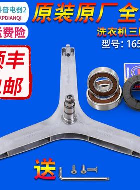 适用三星滚筒洗衣机WW80J6210DS DW DX GW GX三脚架轴承油封水封