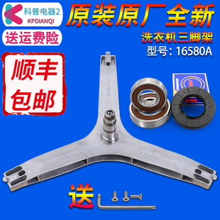 适用三星滚筒洗衣机WW80J7260 GX三脚支架轴承油封WD806U2GASD