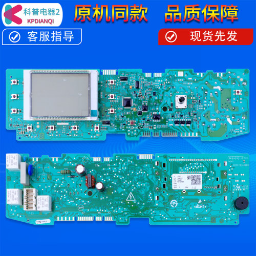洗衣机XQG70-BS1286AM电脑板