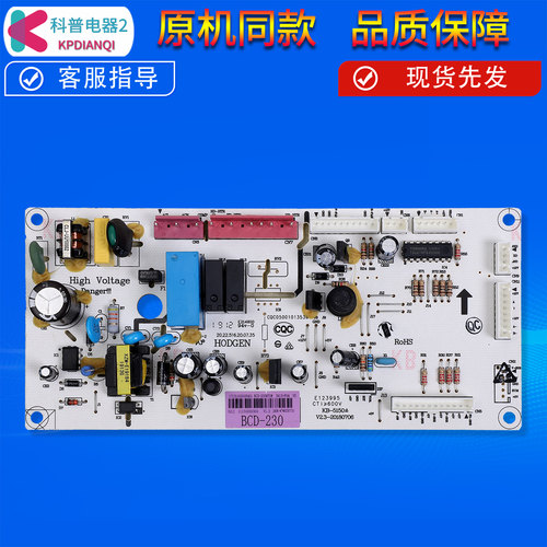 适用美的冰箱电脑主板BCD-231WTM(E)-230/226WTM(E)电源板控制板