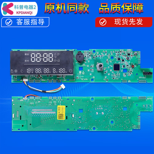 适用海尔洗衣机电脑板显示主板XQG100-HBDX14756GU1-BDX14756GU1N