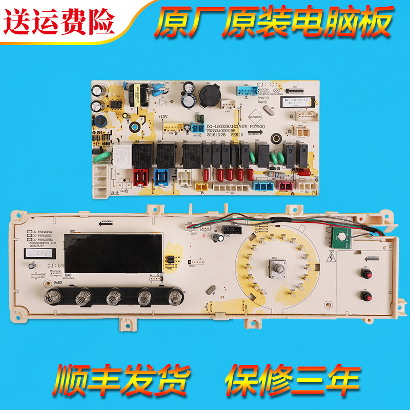 适用三洋帝度洗衣机dg-f80322big f90322big电脑板变频控制板主板