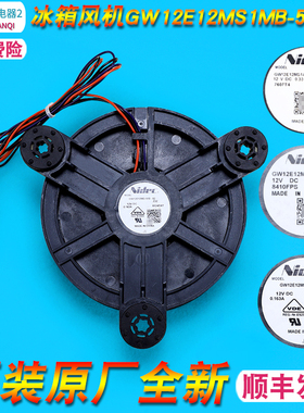 适用海尔冰箱冷藏冷冻风机BCD-251WDBD-251WDGW-252WLDPN-256WDGH