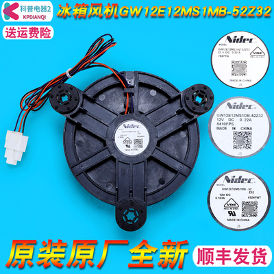 十年金牌老店冰箱冷冻风机