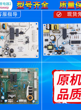适用晶弘冰箱A类BCD-198WEC电源板电脑板主控板大全BCD-231WETC3